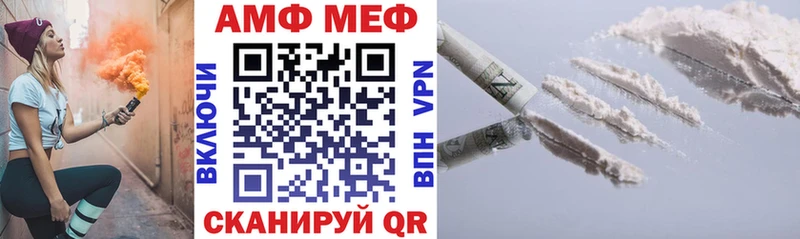 АМФЕТАМИН VHQ Омск