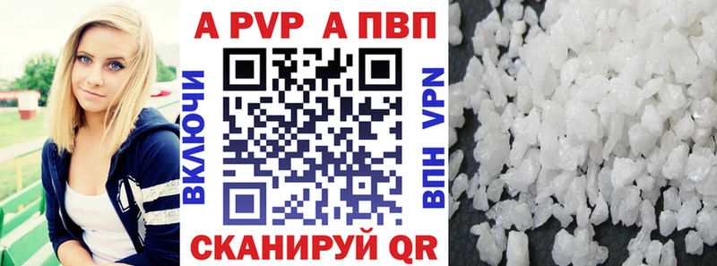 A-PVP мука  Омск 