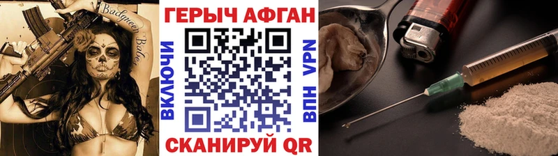 ГЕРОИН Heroin Омск