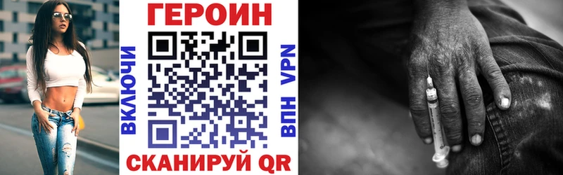 Героин герыч  Омск 